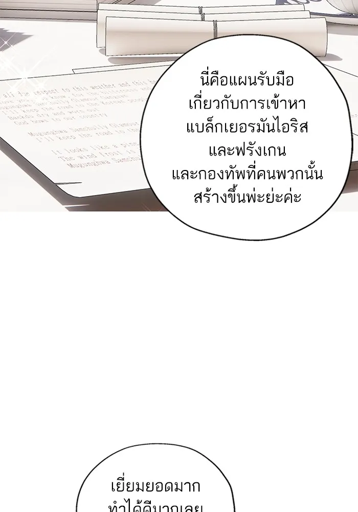 หวานใจสุดโหดโหมดเชื่อง ตอนที่ 43 รูปที่ 52