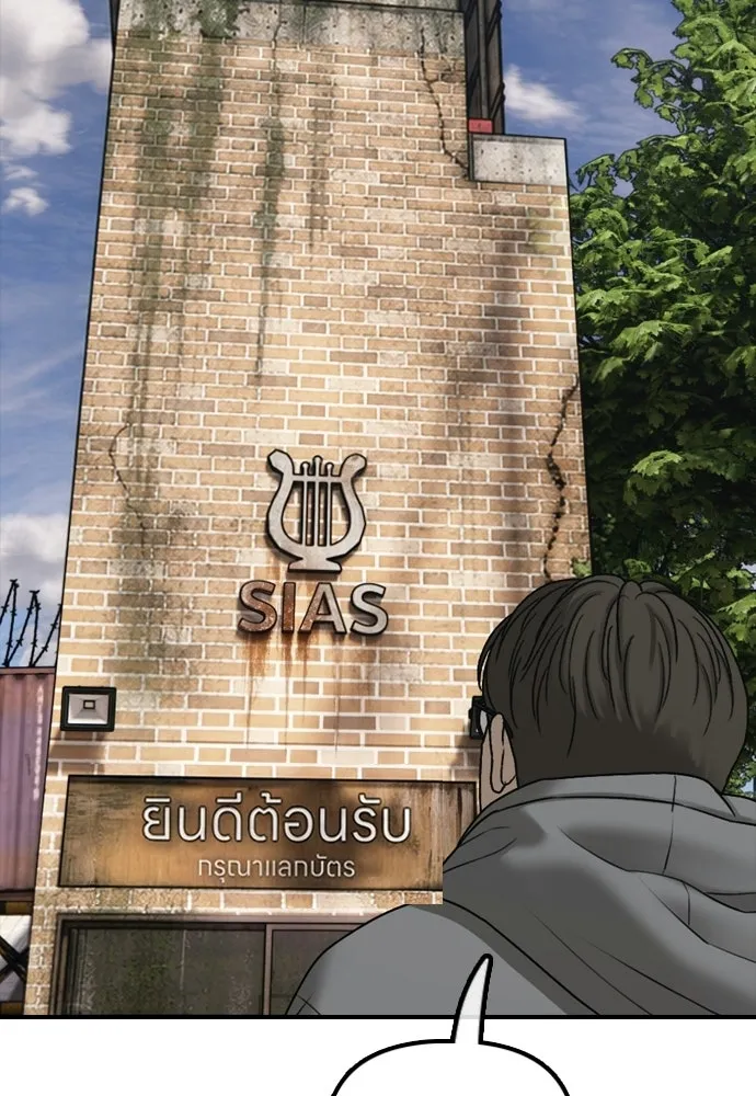 ผู้กล้าฝ่าวันสิ้นโลก ตอนที่ 63 vip แห่งศูนย์หลบภัยโรงเรียนนาน รูปที่ 14