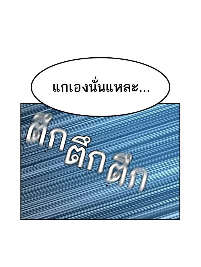 To not die ตอนที่ 47 รูปที่ 52
