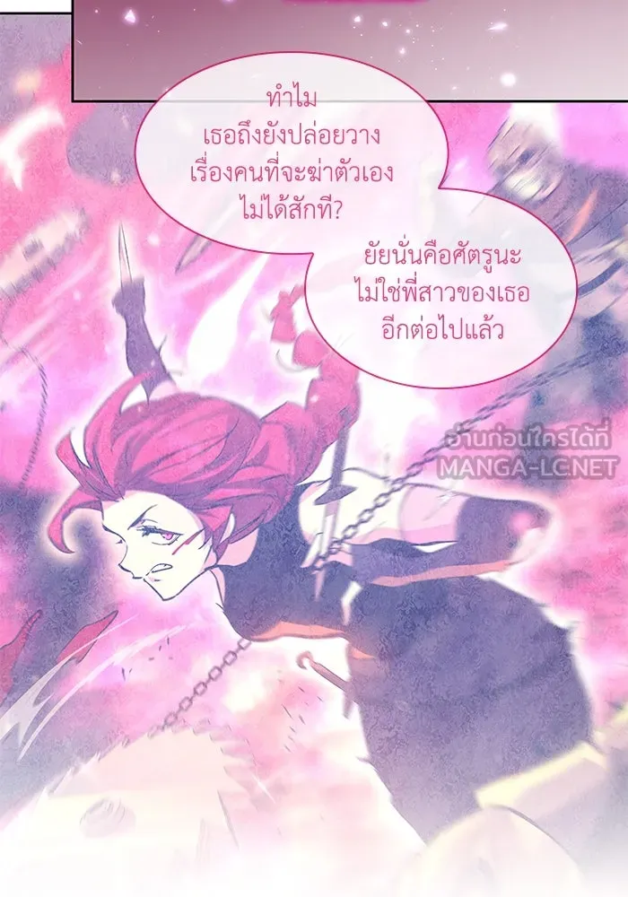 ฟิลเลียโรเซ่กับคำทำนายแห่งมงกุฎหนาม ตอนที่ 91 รูปที่ 81