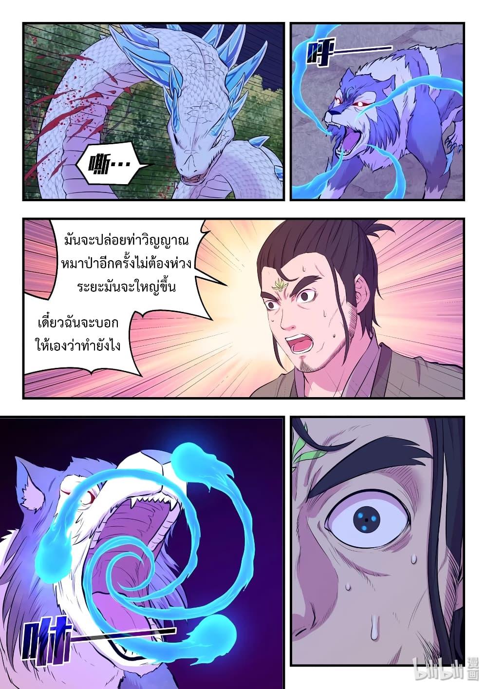 Manga-lc-com อ่านมังงะ อ่านการ์ตูน ออนไลน์ ฟรี King of Spirit Beast ตอนที่ 1 2 3 4 5 6 7 8 9 10 11 12 13 14 ฟรี ไม่มีโฆษณา Manga-lc - อ่าน มังงะ อ่าน การ์ตูน ออนไลน์ อ่านมังงะ ฟรี
