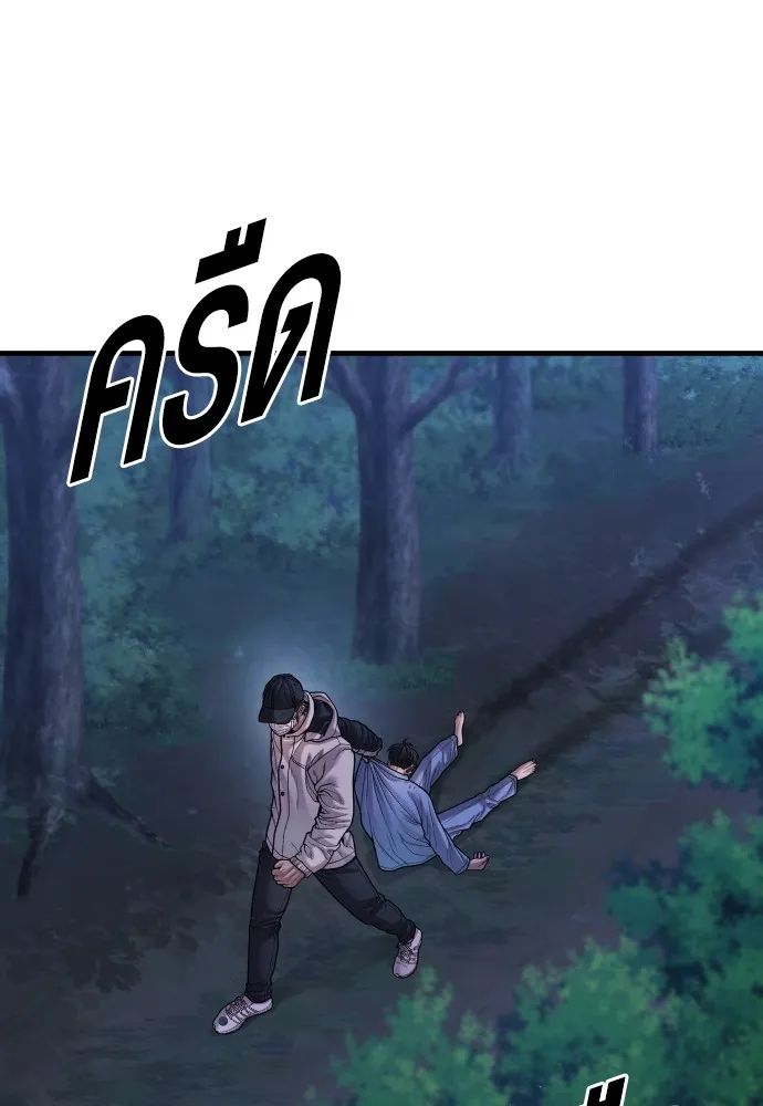 อาชญากรวัยเยาว์ ตอนที่ 75 เริ่มการไล่ล่า รูปที่ 44