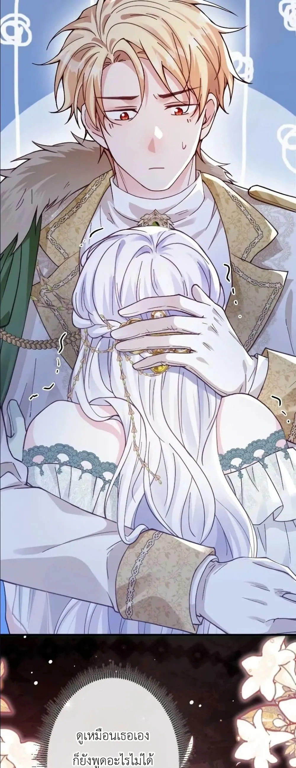 Manga-lc-com อ่านมังงะ อ่านการ์ตูน ออนไลน์ ฟรี I’m a Contract Stepmother, but the Tyrant Is Way Too Overpro ตอนที่ 1 2 3 4 5 6 7 8 9 10 11 12 13 14 ฟรี ไม่มีโฆษณา Manga-lc - อ่าน มังงะ อ่าน การ์ตูน ออนไลน์ อ่านมังงะ ฟรี