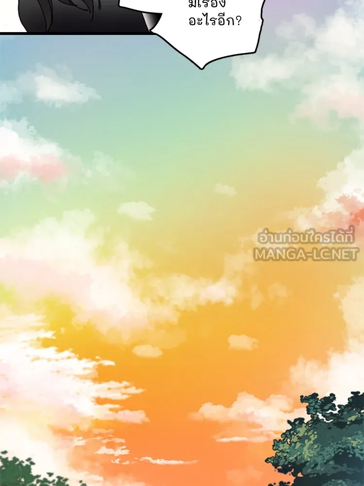 Bring the Love ตอนที่ 44 รูปที่ 27