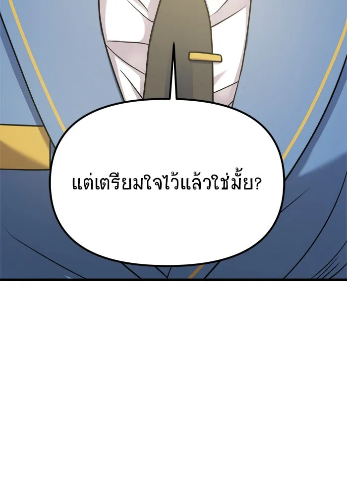 วายร้ายก็อยากมีรัก ตอนที่ 2 รูปที่ 20