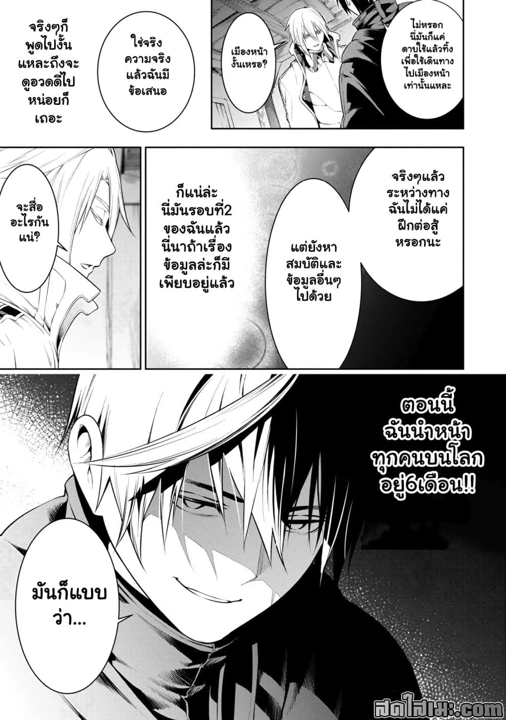 Manga-lc-com อ่านมังงะ อ่านการ์ตูน ออนไลน์ ฟรี Tsuihou Sareru Tabi ni Skill o Te ni Ireta Ore ga 100 no Ise ตอนที่ 1 2 3 4 5 6 7 8 9 10 11 12 13 14 ฟรี ไม่มีโฆษณา Manga-lc - อ่าน มังงะ อ่าน การ์ตูน ออนไลน์ อ่านมังงะ ฟรี
