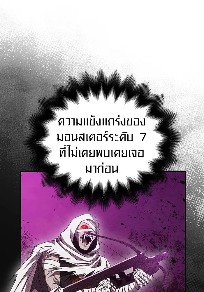 เอาชีวิตรอดในเกมฉบับคนเถื่อน ตอนที่ 31 รูปที่ 88