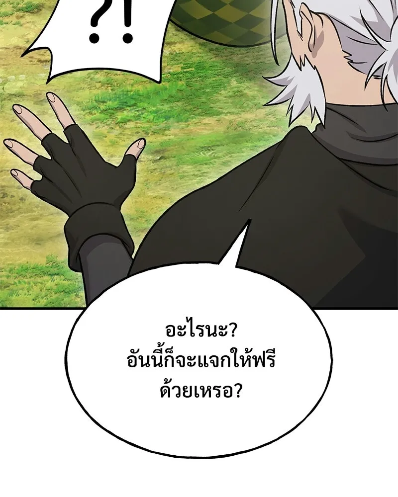 ปลูกผักพิชิตหอคอย ตอนที่ 122 รูปที่ 161