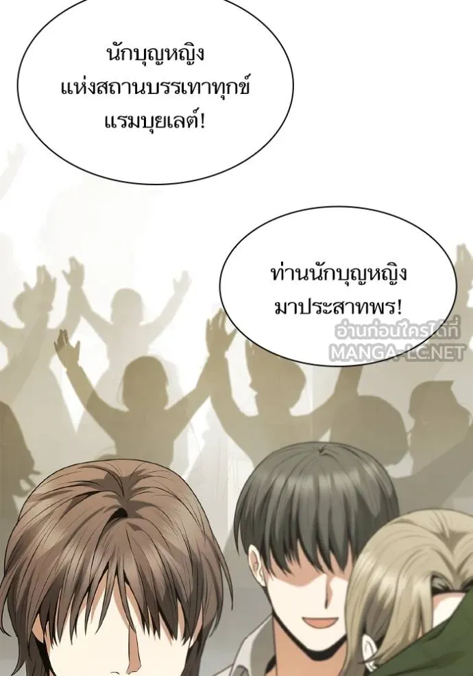 ชาตินี้น้องขอเป็น ตอนที่ 144 รูปที่ 28