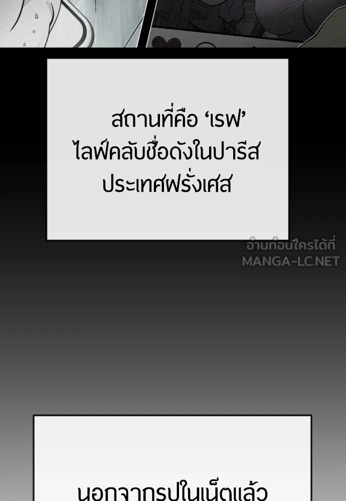 ยุคแห่งยอดมนุษย์ ตอนที่ 77 รูปที่ 162