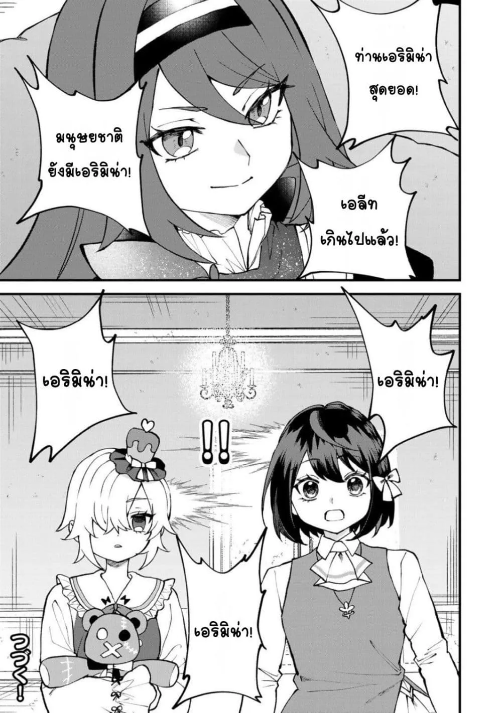Manga-lc-com อ่านมังงะ อ่านการ์ตูน ออนไลน์ ฟรี Sekai Saikyou no Majo, Hajimemashita – Watashidake “Kouryaku ตอนที่ 1 2 3 4 5 6 7 8 9 10 11 12 13 14 ฟรี ไม่มีโฆษณา Manga-lc - อ่าน มังงะ อ่าน การ์ตูน ออนไลน์ อ่านมังงะ ฟรี