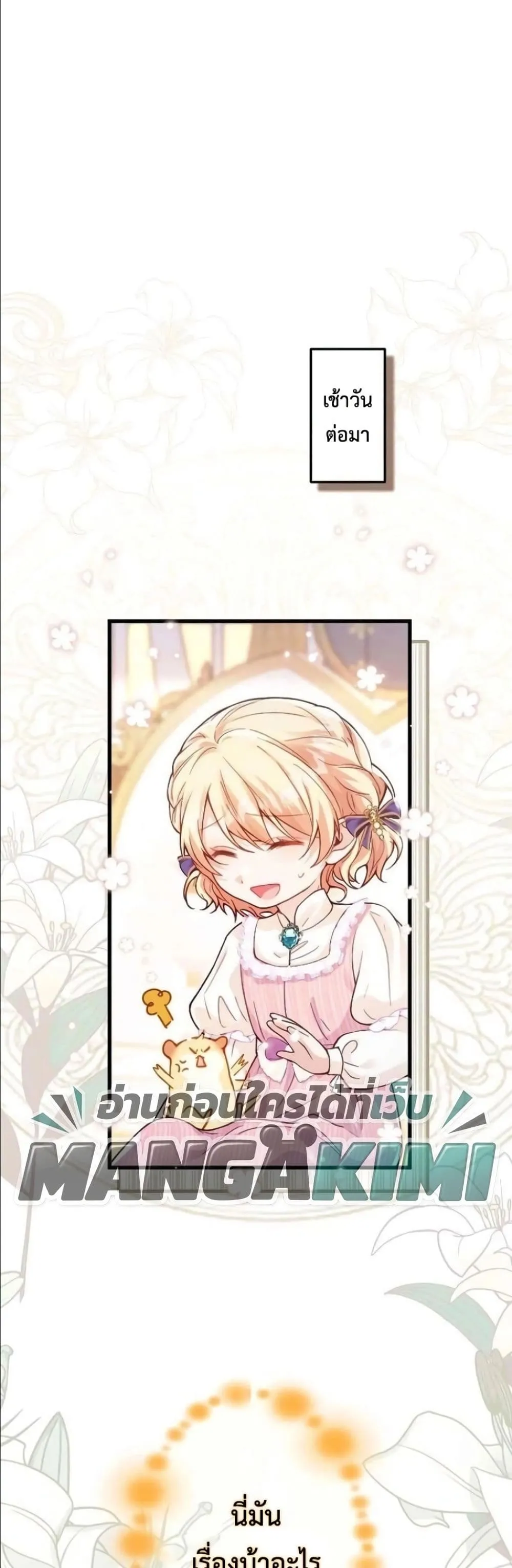 Manga-lc-com อ่านมังงะ อ่านการ์ตูน ออนไลน์ ฟรี I’m a Contract Stepmother, but the Tyrant Is Way Too Overpro ตอนที่ 1 2 3 4 5 6 7 8 9 10 11 12 13 14 ฟรี ไม่มีโฆษณา Manga-lc - อ่าน มังงะ อ่าน การ์ตูน ออนไลน์ อ่านมังงะ ฟรี