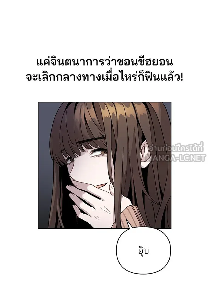 รักผิดแผน ตอนที่ 2 รูปที่ 156