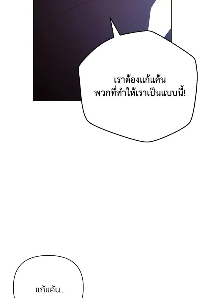 แอชสตาร์ต ตอนที่ 93 รูปที่ 100