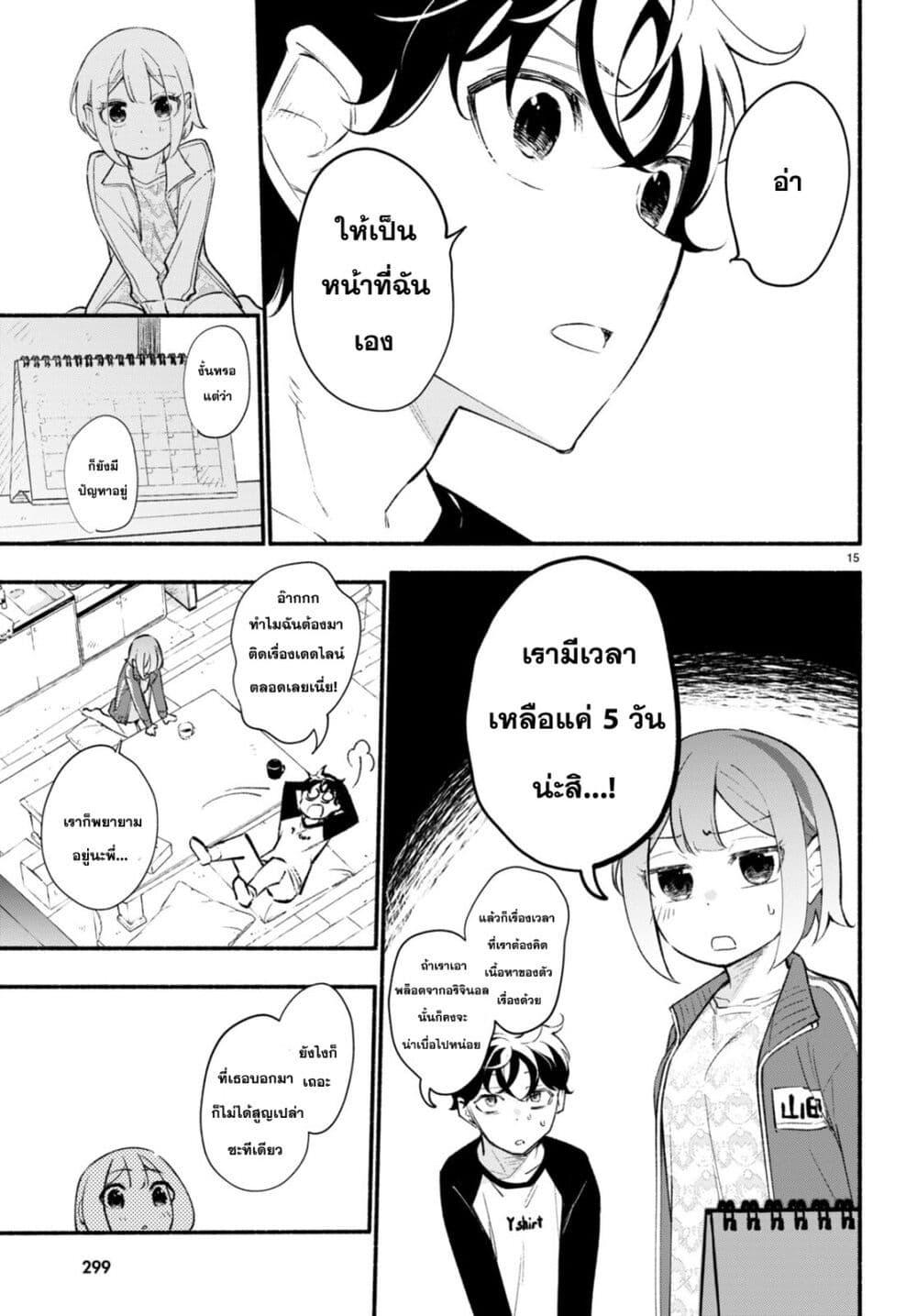 Manga-lc-com อ่านมังงะ อ่านการ์ตูน ออนไลน์ ฟรี Imouto ga Oshi sugiru! ตอนที่ 1 2 3 4 5 6 7 8 9 10 11 12 13 14 ฟรี ไม่มีโฆษณา Manga-lc - อ่าน มังงะ อ่าน การ์ตูน ออนไลน์ อ่านมังงะ ฟรี