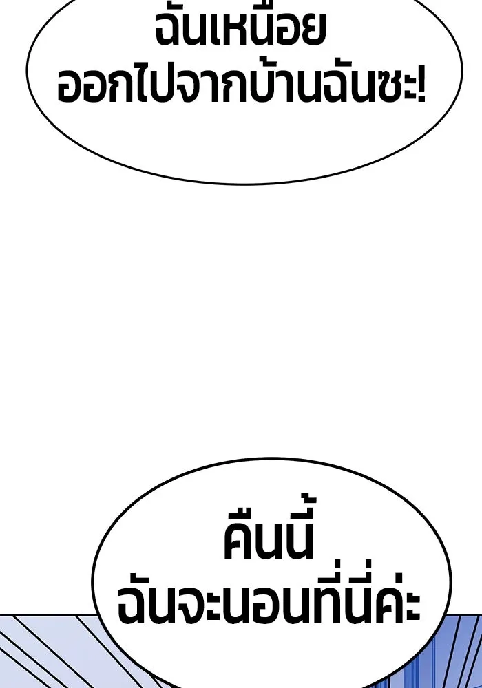 +99 ท่อนไม้พร้อมบวก ตอนที่ 26 รูปที่ 214