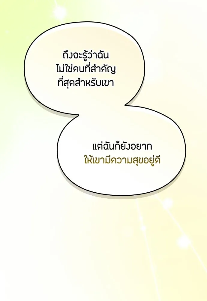 ลูกสาวตัวปลอมของท่านดยุก ตอนที่ 48 รูปที่ 140