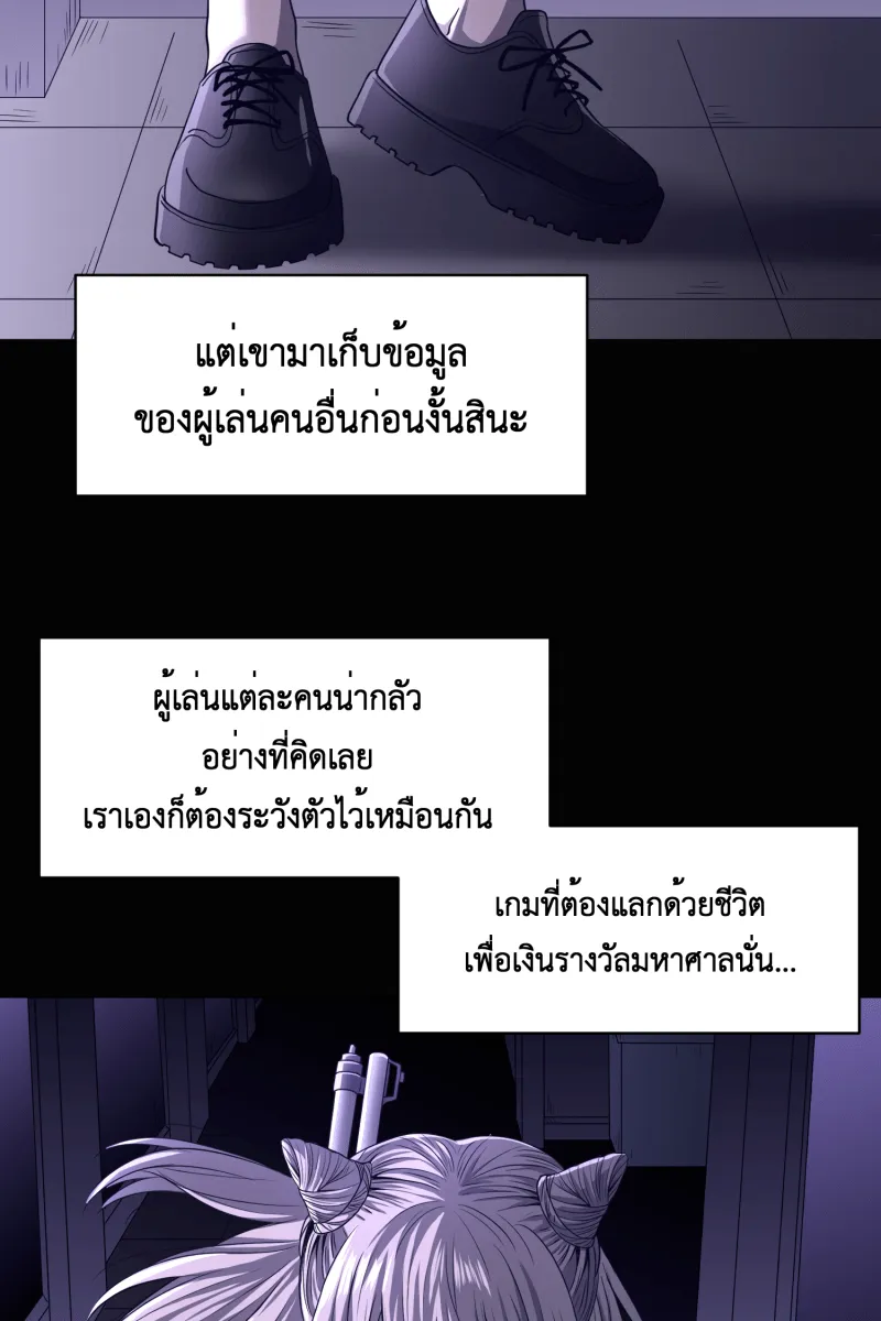 Hunter Game ตอนที่ 55  เหยื่อของเราคือกระต่าย รูปที่ 59