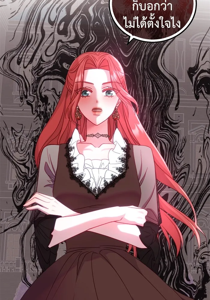 ครอบครัวพรรค์นั้น ฉันไม่มีวันกลับไป ตอนที่ 12 รูปที่ 41