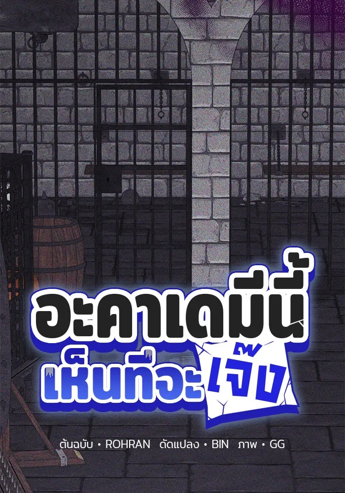 อะคาเดมีนี้เห็นทีจะเจ๊ง ตอนที่ 92 รูปที่ 13
