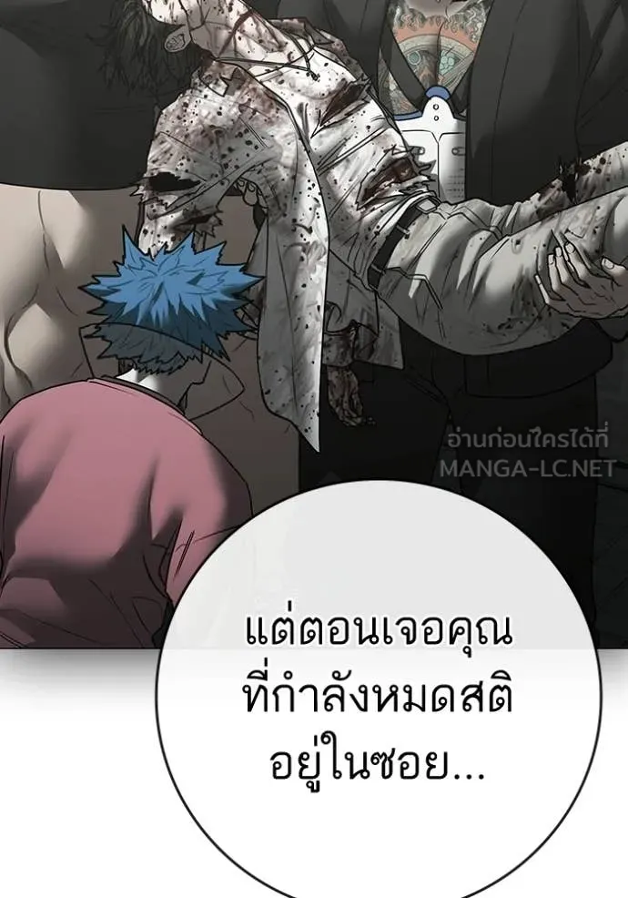 reality ตอนที่ 193 รูปที่ 14