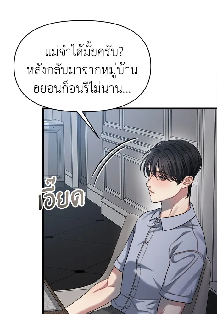 ปรารถนารักอันงดงาม ตอนที่ 84 รูปที่ 64