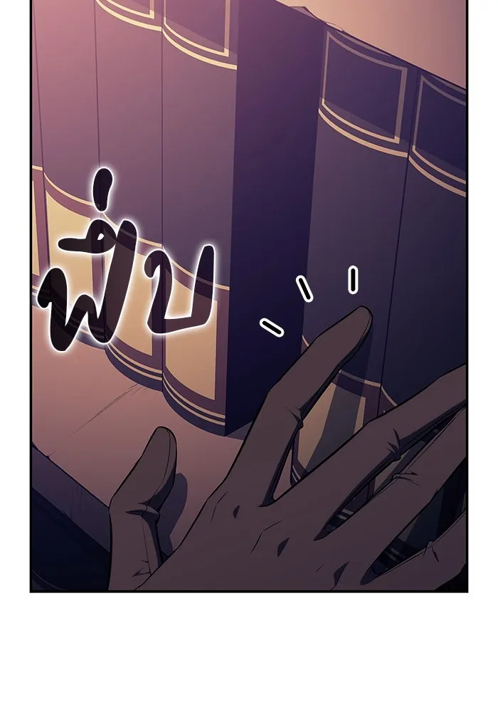 ลูกชายคนเล็กของดยุกคือมือสังหาร ตอนที่ 17 รูปที่ 29