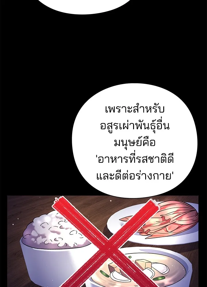 คืนแห่งโทแกบี ตอนที่ 21 รูปที่ 91