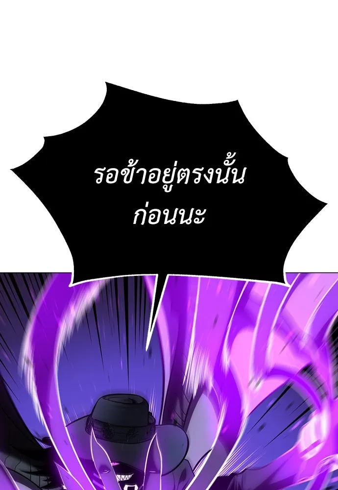 ไอ้เพลเยอร์นั่น ฉันฆ่ามันเอง ตอนที่ 66 รูปที่ 100