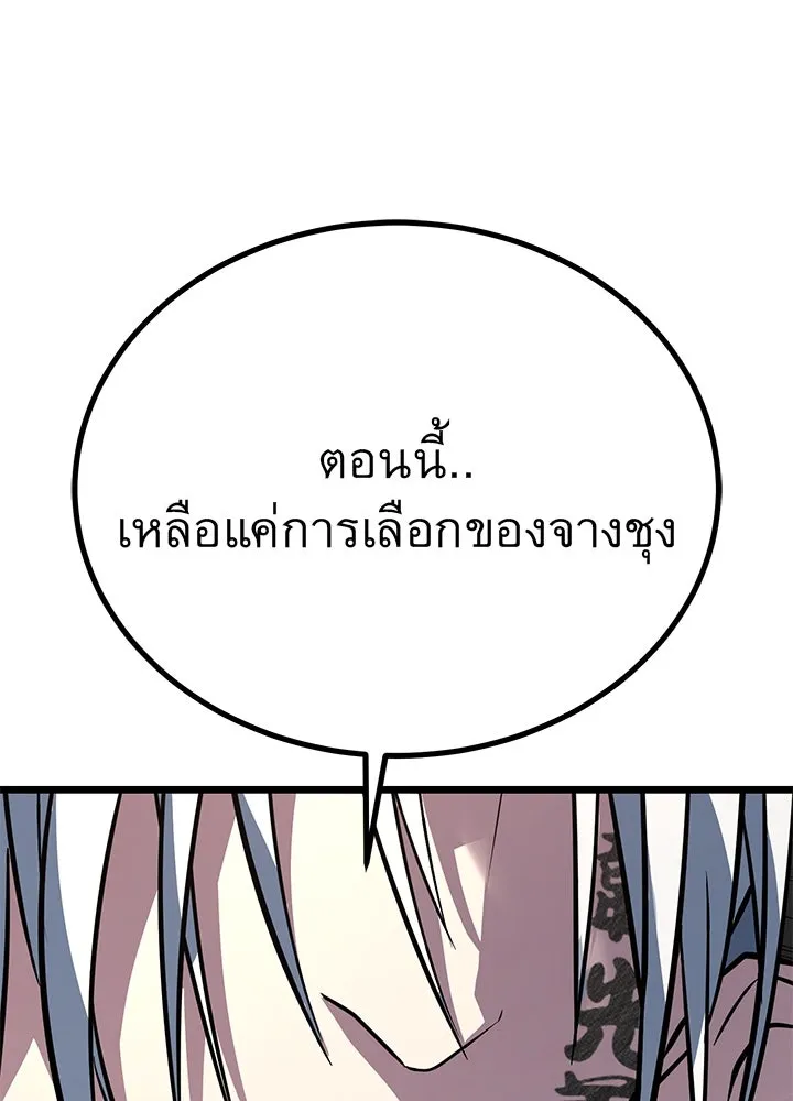 ราชาลานประลอง ตอนที่ 61 รูปที่ 167