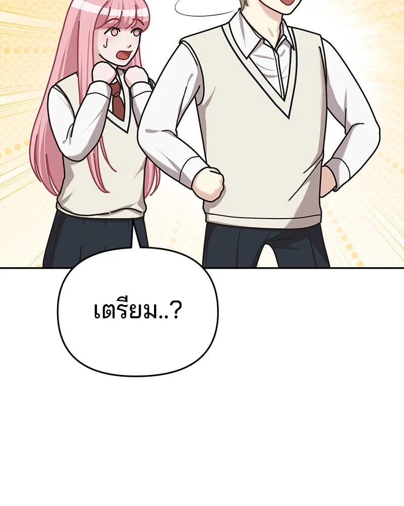 จ้า แม่คนสวย ตอนที่ 4 รูปที่ 188