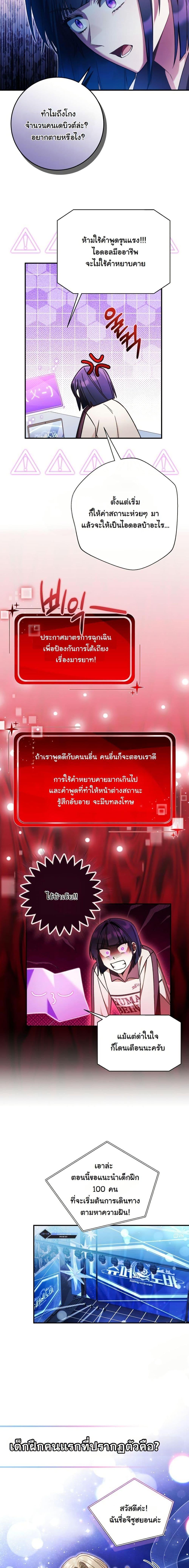 Manga-lc-com อ่านมังงะ อ่านการ์ตูน ออนไลน์ ฟรี I Tried to Debut My Kid, But Ended Up Debuting Myself ตอนที่ 1 2 3 4 5 6 7 8 9 10 11 12 13 14 ฟรี ไม่มีโฆษณา Manga-lc - อ่าน มังงะ อ่าน การ์ตูน ออนไลน์ อ่านมังงะ ฟรี