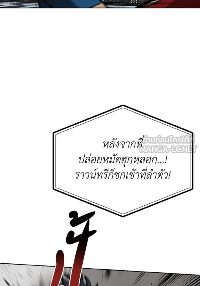 ราชาแห่งอ็อกทากอน ตอนที่ 187 รูปที่ 69