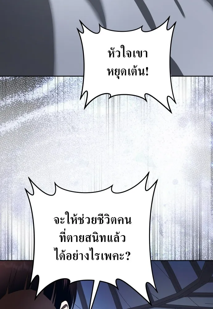 ชิงชีวิตพลิกลิขิตชะตา ตอนที่ 253. make a fin (1) รูปที่ 125