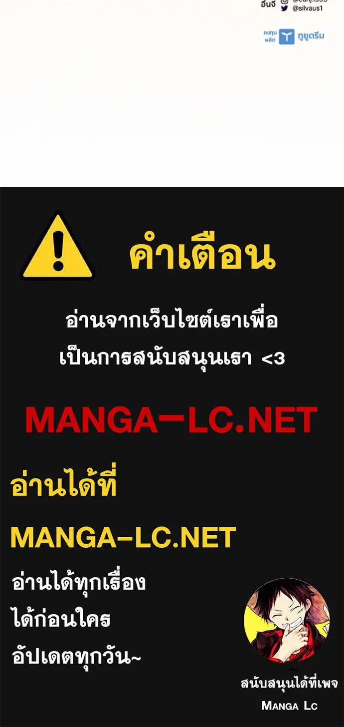 Villain to kill ตอนที่ 167 รูปที่ 146