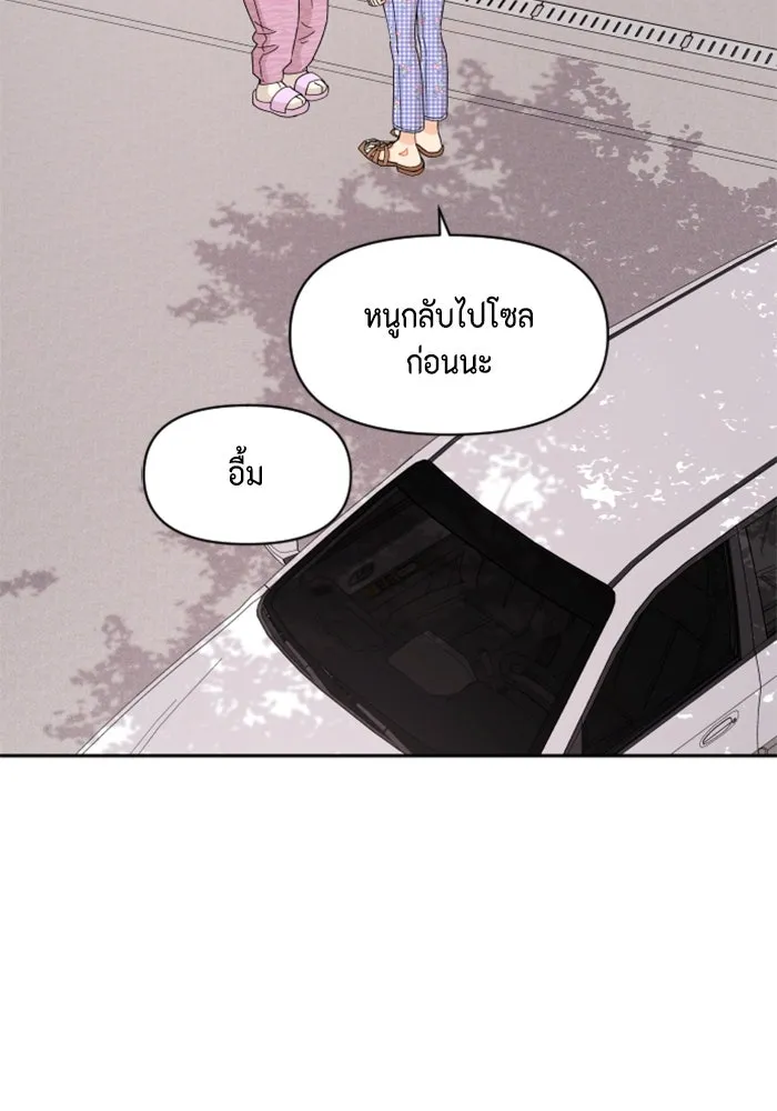 จริง ๆ แล้ว โอบารัมน่ะ… ตอนที่ 52 รูปที่ 62