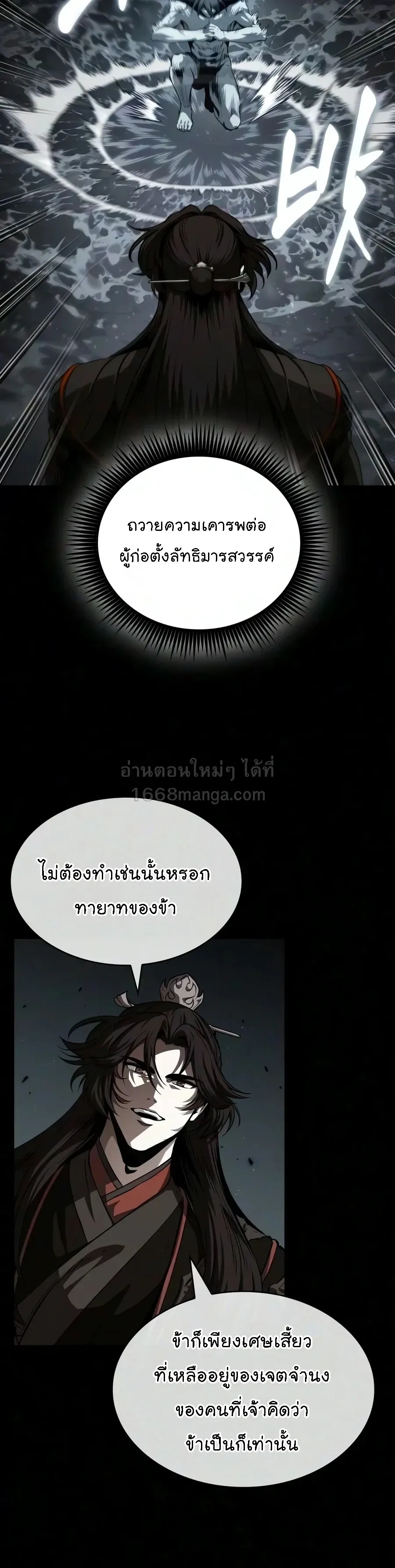 Nano Machine นาโนมาช_น ตอนที่ ตอนที่ 317 รูปที่ 12