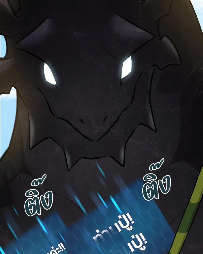 ปลูกผักพิชิตหอคอย ตอนที่ 86 รูปที่ 137