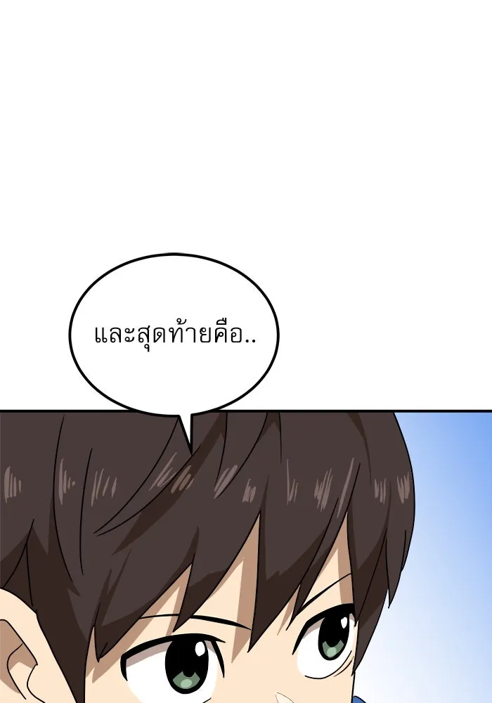 Double Click ตอนที่ 27 รูปที่ 73