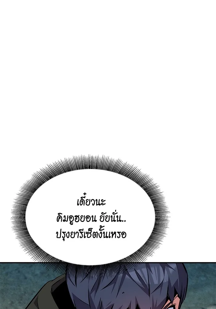 แยกร่าง ล่าอัตโนมัติ ตอนที่ 102 เหยื่อล่อ รูปที่ 65