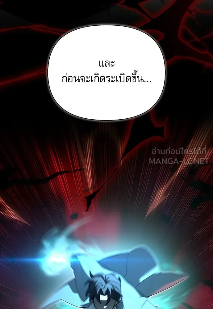 ชีวิตฮีลใจนายฮันเตอร์คลาส S ตอนที่ 51 (จบซีซัน 1) รูปที่ 48