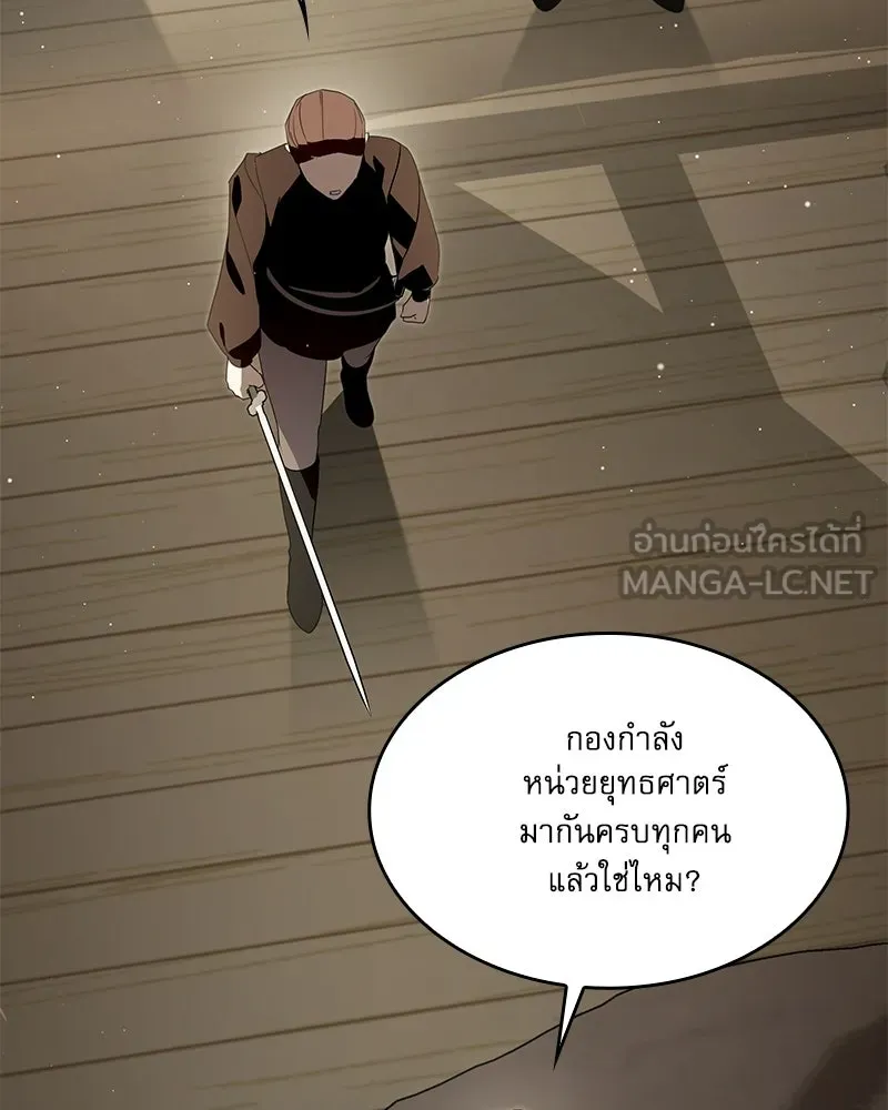 กำราบรักร้ายนายจอมพยศ ตอนที่ 67 รูปที่ 150