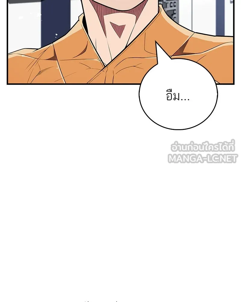 สุดยอดเทรนเนอร์แห่งยุทธภพ ตอนที่ 54 ข้ารักษาสัญญานั้นได้แล้วเจ้าค่ รูปที่ 147