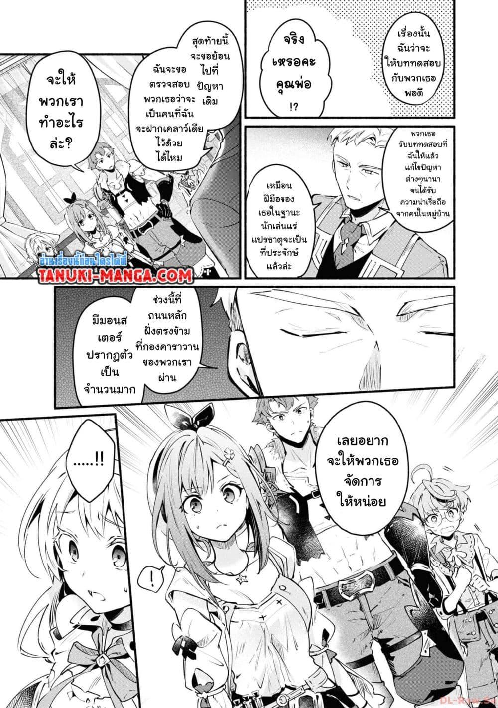 Manga-lc-com อ่านมังงะ อ่านการ์ตูน ออนไลน์ ฟรี Ryza no Atelier Tokoyami no Joou to Himitsu no Kakurega ตอนที่ 1 2 3 4 5 6 7 8 9 10 11 12 13 14 ฟรี ไม่มีโฆษณา Manga-lc - อ่าน มังงะ อ่าน การ์ตูน ออนไลน์ อ่านมังงะ ฟรี