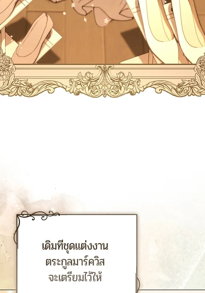 แด่ดยุกผู้สมบูรณ์แบบ ตอนที่ 28 รูปที่ 58