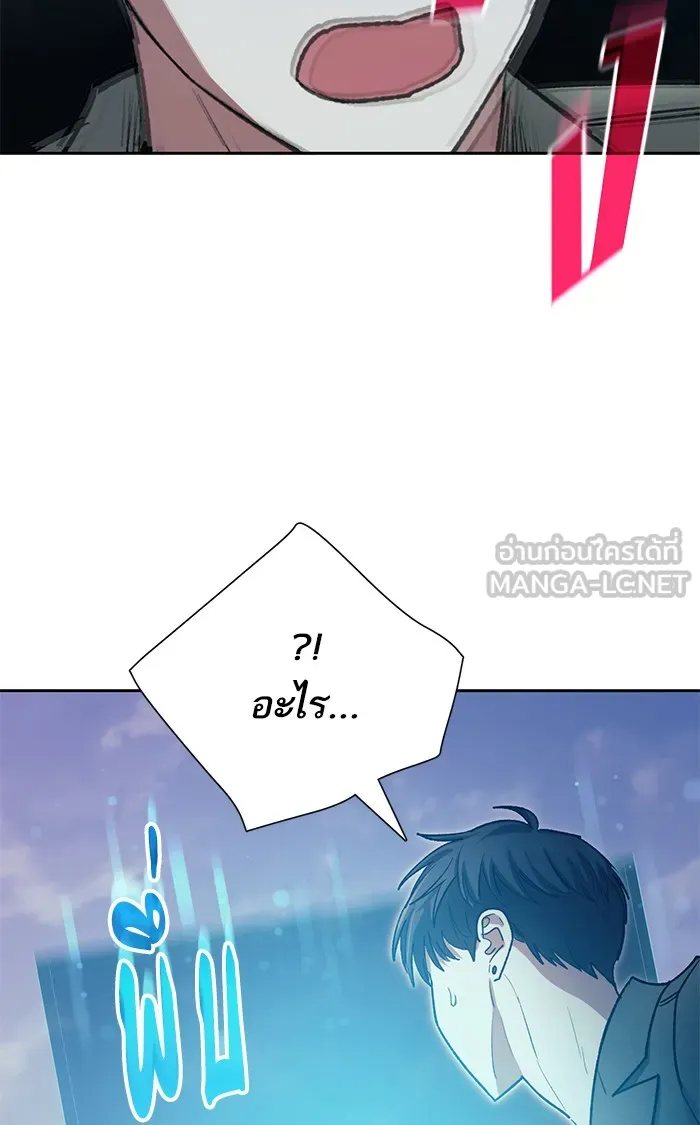 My S-Class Hunters ตอนที่ 61 คางคกยักษ์ (1) รูปที่ 72