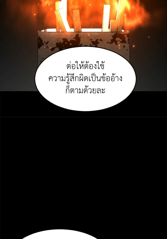 FOG LAND ตอนที่ 36 รูปที่ 56