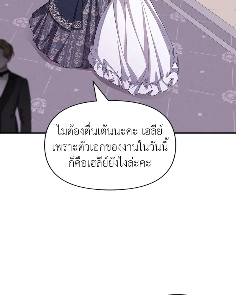 โอ้ ศัตรูที่รัก ตอนที่ 66 รูปที่ 29