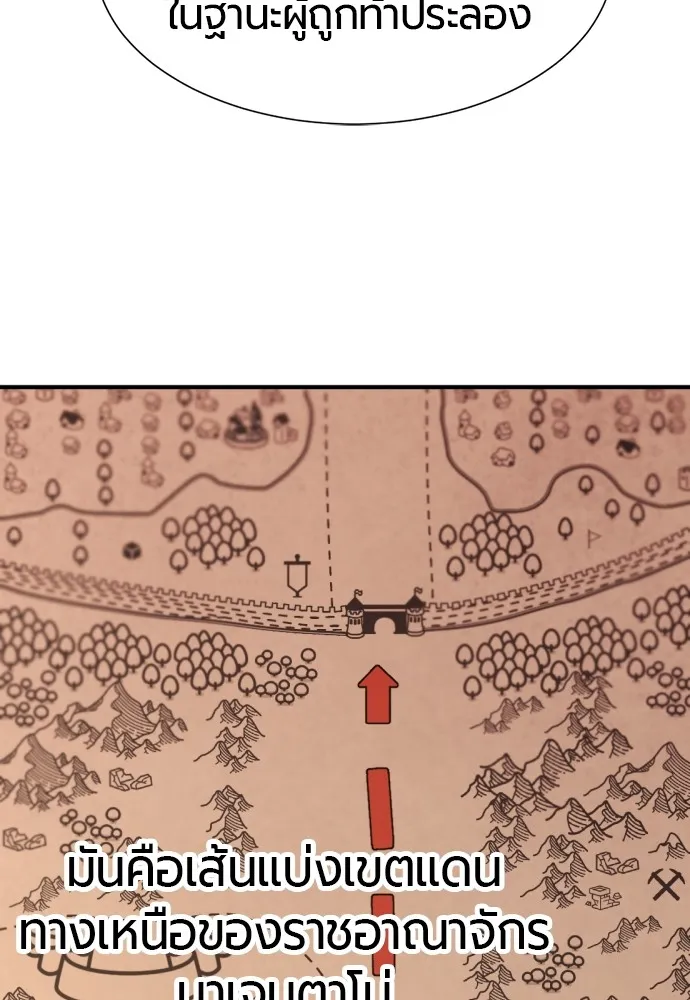 ยอดสถาปนิกผู้พิทักษ์อาณาจักร ตอนที่ 145 รูปที่ 88