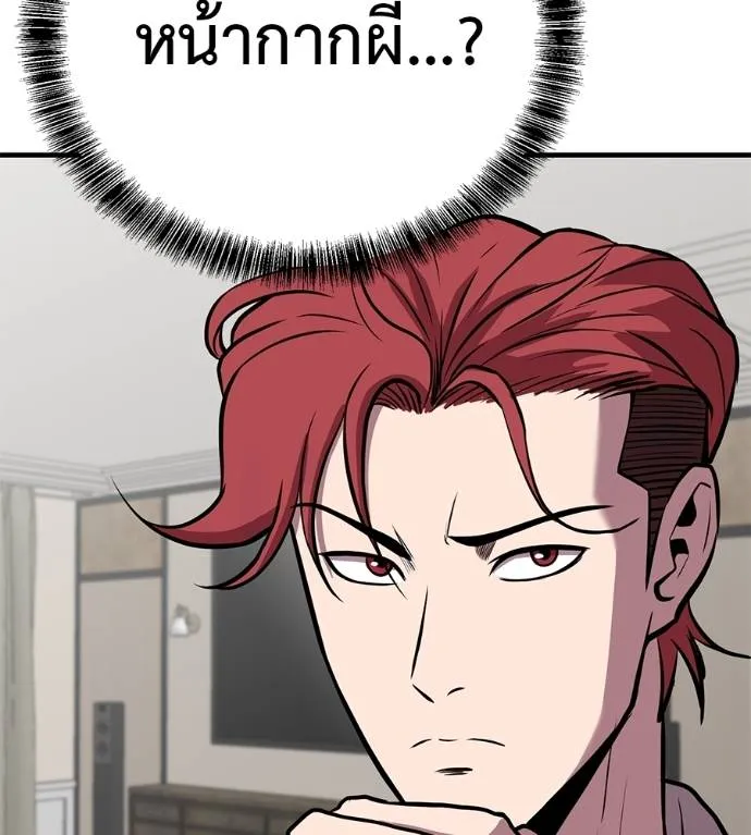 เรียกฉันว่าพระเจ้า ตอนที่ 20 รูปที่ 167